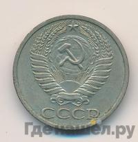 50 копеек 1968 года