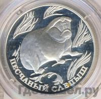 1 рубль 1996 года ЛМД