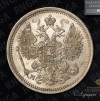 15 копеек 1862 года СПБ МИ