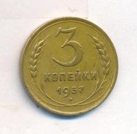 3 копейки 1937 года