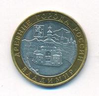 10 рублей 2008 года  Владимир