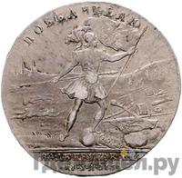 Медаль 1759 года