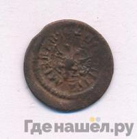 Полушка 1703 года