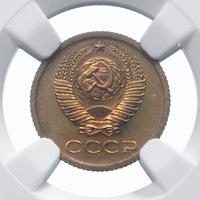 1 копейка 1974 года