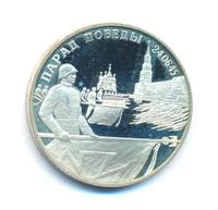 2 рубля 1995 года  Парад Победы