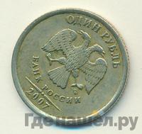 1 рубль 2007 года