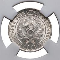 10 копеек 1929 года