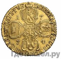 5 рублей 1774 года СПБ