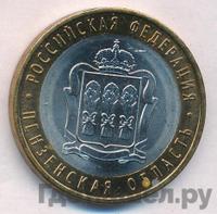 10 рублей 2014 года СПМД