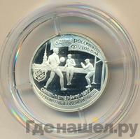 1 рубль 1997 года ЛМД