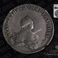 96 копеек 1757 года