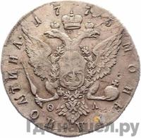 Полтина 1775 года СПБ ФЛ