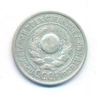 15 копеек 1924 года