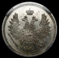 20 копеек 1856 года СПБ ФБ