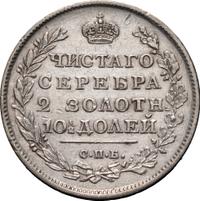 Полтина 1816 года