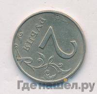2 рубля 1998 года