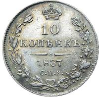 10 копеек 1837 года