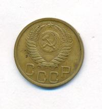 3 копейки 1951 года