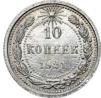 10 копеек 1921 года  РСФСР