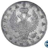 1 рубль 1818 года