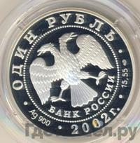 1 рубль 2002 года СПМД