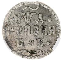 Гривна 1704 года