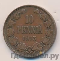 10 пенни 1913 года  Для Финляндии