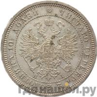 Полтина 1867 года СПБ НI