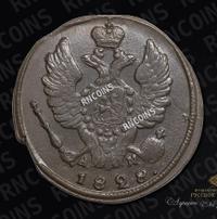 1 копейка 1828 года