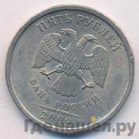 5 рублей 2009 года