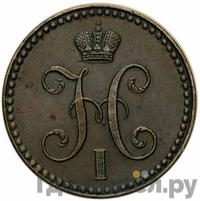 2 копейки 1848 года МW