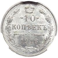 10 копеек 1916 года