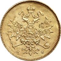 3 рубля 1878 года СПБ НФ