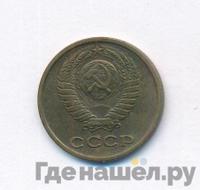 2 копейки 1976 года