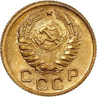 1 копейка 1946 года