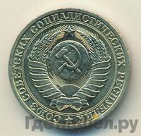 1 рубль 1982 года