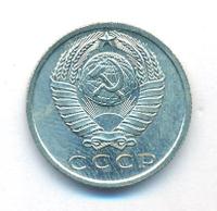 15 копеек 1967 года