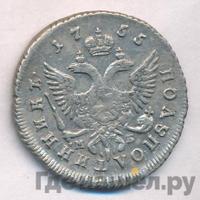 Полуполтинник 1755 года ММД МБ