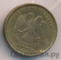 10 рублей 2012 года