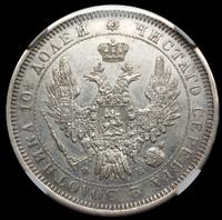 Полтина 1857 года СПБ ФБ