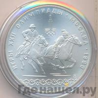 10 рублей 1978 года  Догони девушку