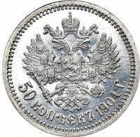 50 копеек 1904 года АР