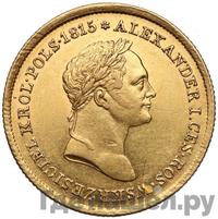 50 злотых 1829 года FH Для Польши