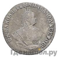 Гривенник 1750 года