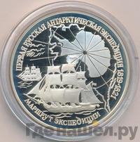 3 рубля 1994 года ЛМД