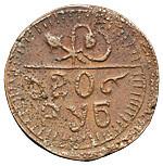 20 рублей 1920 года