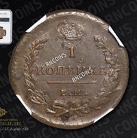1 копейка 1818 года