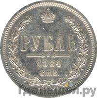1 рубль 1884 года СПБ АГ
