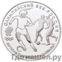 3 рубля 1993 года ЛМД