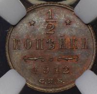 1/2 копейки 1912 года СПБ